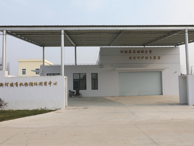 新河鎮(zhèn)有機物循環(huán)利用中心采購有機質(zhì)垃圾處理設(shè)備項目